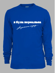 Свитшот я была нормальная два ребенка назад, 26020083