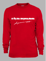 Свитшот я была нормальная два ребенка назад, 26020083