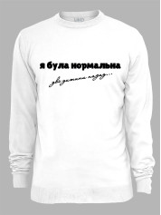 Свитшот я была нормальная два ребенка назад, 26020083