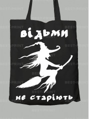 Экосумка ведьмы не стареют, 26020085