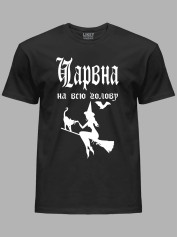 Футболка волшебная на всю голову, 26020086