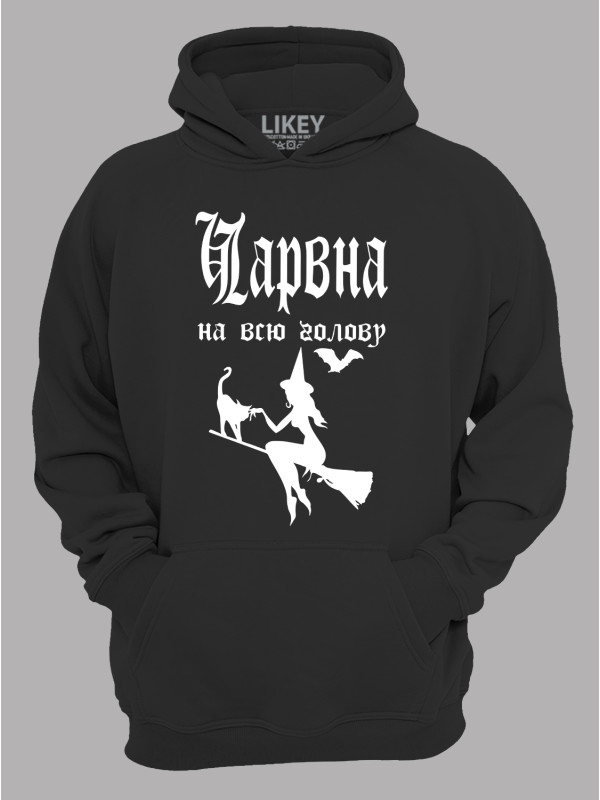 Худі чарівна на всю голову, 26020086