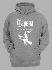 Худі чарівна на всю голову, 26020086