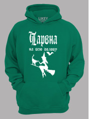 Худі чарівна на всю голову, 26020086