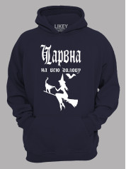 Худі чарівна на всю голову, 26020086