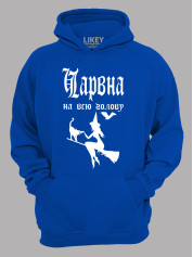 Худі чарівна на всю голову, 26020086