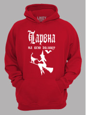 Худі чарівна на всю голову, 26020086