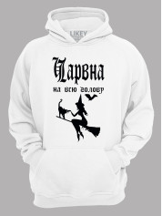 Худі чарівна на всю голову, 26020086