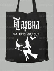 Экосумка волшебная на всю голову, 26020086