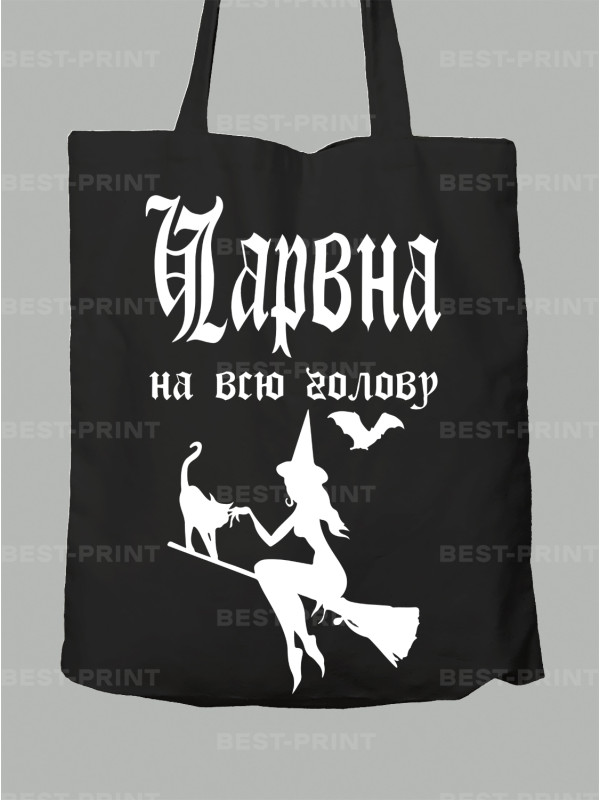 Экосумка волшебная на всю голову, 26020086