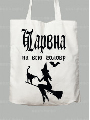 Экосумка волшебная на всю голову, 26020086