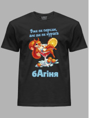 Футболка вже не персик але ще не курага багіня, 26020087