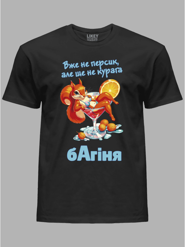 Футболка вже не персик але ще не курага багіня, 26020087