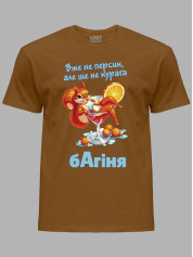 Футболка вже не персик але ще не курага багіня, 26020087
