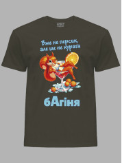 Футболка вже не персик але ще не курага багіня, 26020087
