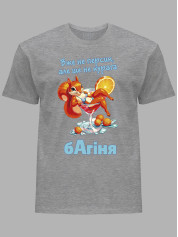Футболка вже не персик але ще не курага багіня, 26020087