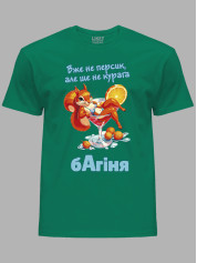 Футболка вже не персик але ще не курага багіня, 26020087