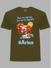Футболка вже не персик але ще не курага багіня, 26020087