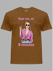 Футболка будет так как я сказала, 26020089