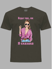 Футболка будет так как я сказала, 26020089