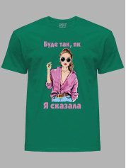 Футболка будет так как я сказала, 26020089