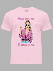 Футболка будет так как я сказала, 26020089