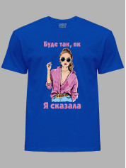 Футболка будет так как я сказала, 26020089