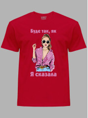 Футболка будет так как я сказала, 26020089