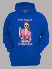 Худи будет так как я сказала, 26020089