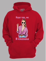 Худи будет так как я сказала, 26020089