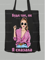 Экосумка будет так как я сказала, 26020089