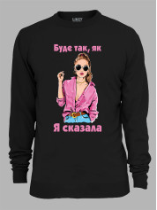 Свитшот будет так как я сказала, 26020089