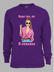 Свитшот будет так как я сказала, 26020089