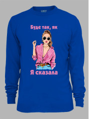 Свитшот будет так как я сказала, 26020089