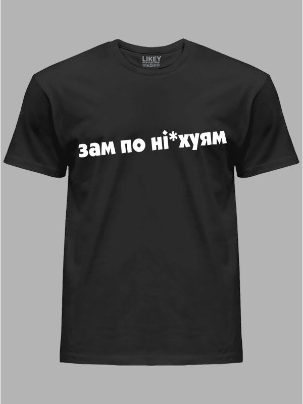 Футболка зам по них..ям, 26020090