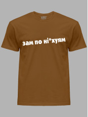 Футболка зам по них..ям, 26020090