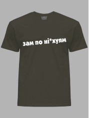Футболка зам по них..ям, 26020090