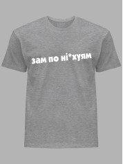 Футболка зам по них..ям, 26020090