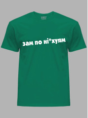 Футболка зам по них..ям, 26020090