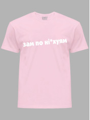Футболка зам по них..ям, 26020090
