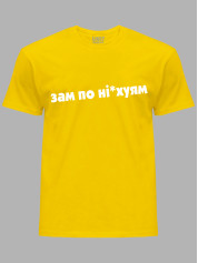 Футболка зам по них..ям, 26020090