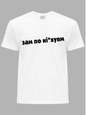 Футболка зам по них..ям, 26020090