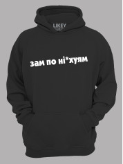 Худи зам по ніх..ям, 26020090