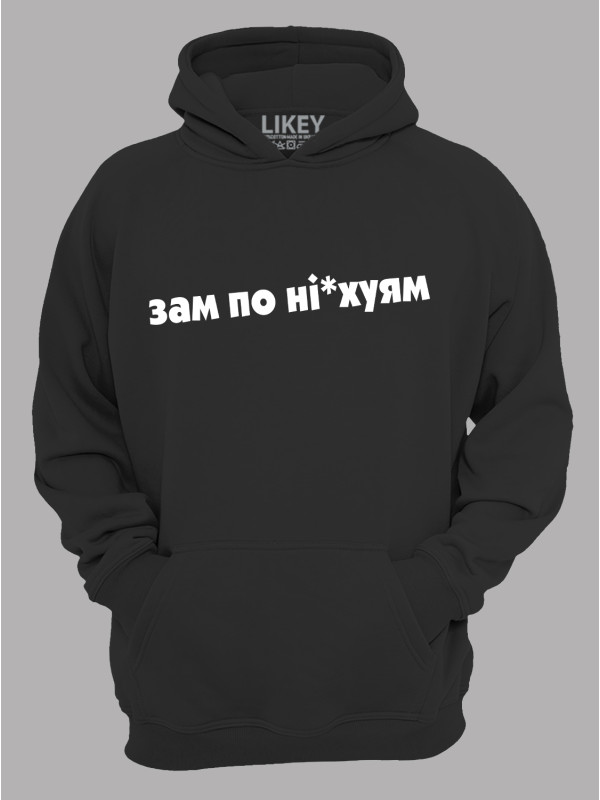 Худи зам по ніх..ям, 26020090