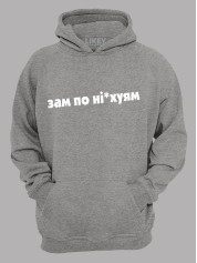 Худи зам по ніх..ям, 26020090