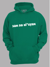 Худи зам по ніх..ям, 26020090