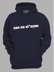Худи зам по ніх..ям, 26020090