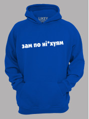 Худи зам по ніх..ям, 26020090