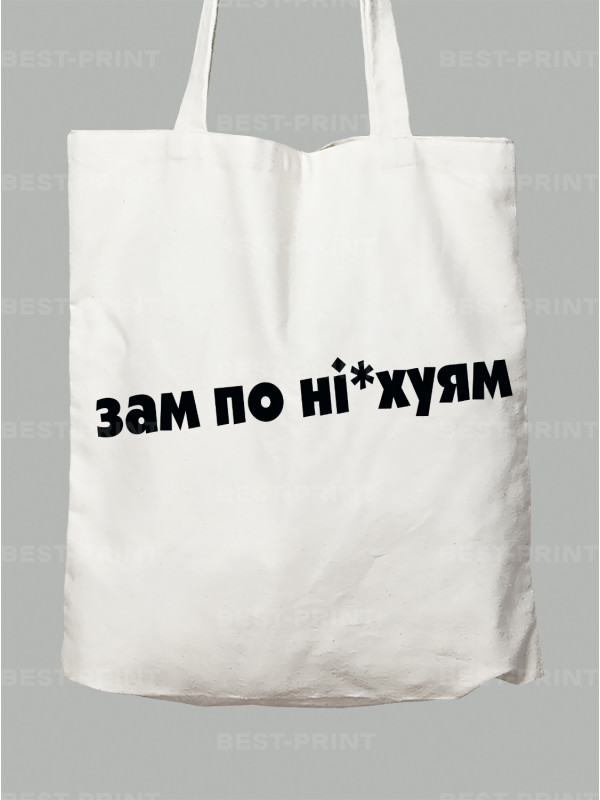 Экосумка зам по них..ям, 26020090