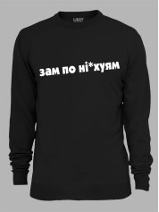 Світшот зам по ніх..ям, 26020090